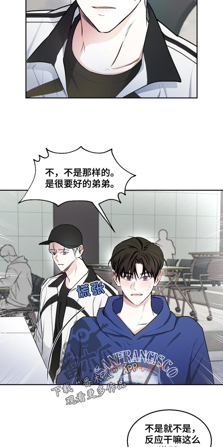 绿茶也有春天漫画,第14话1图