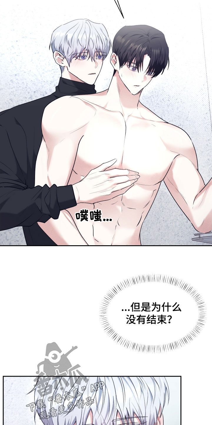 绿茶也有春天漫画,第29话2图
