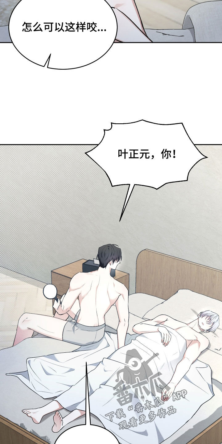绿茶也有春天漫画,第30话2图