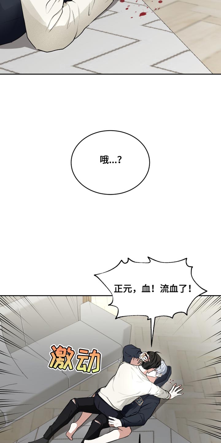 绿茶也有春天漫画,第11话1图