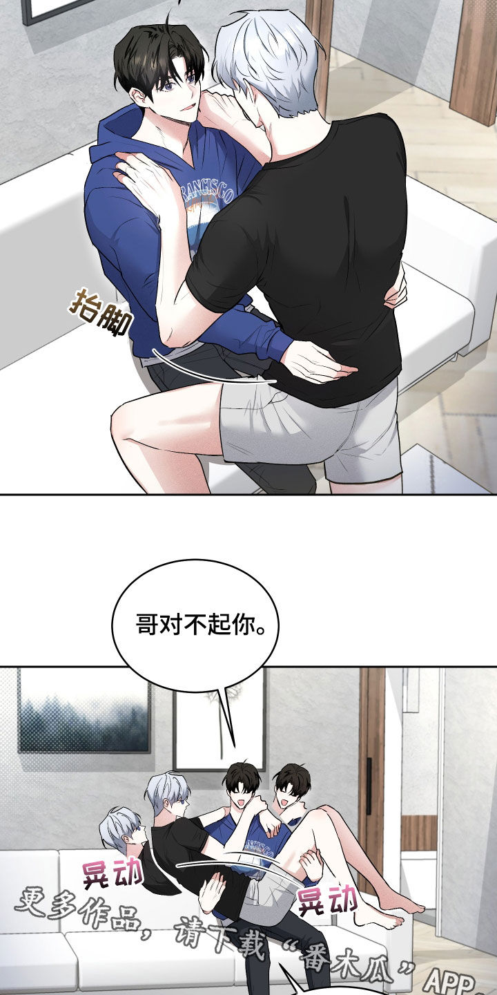 绿茶也有春天漫画,第17话2图