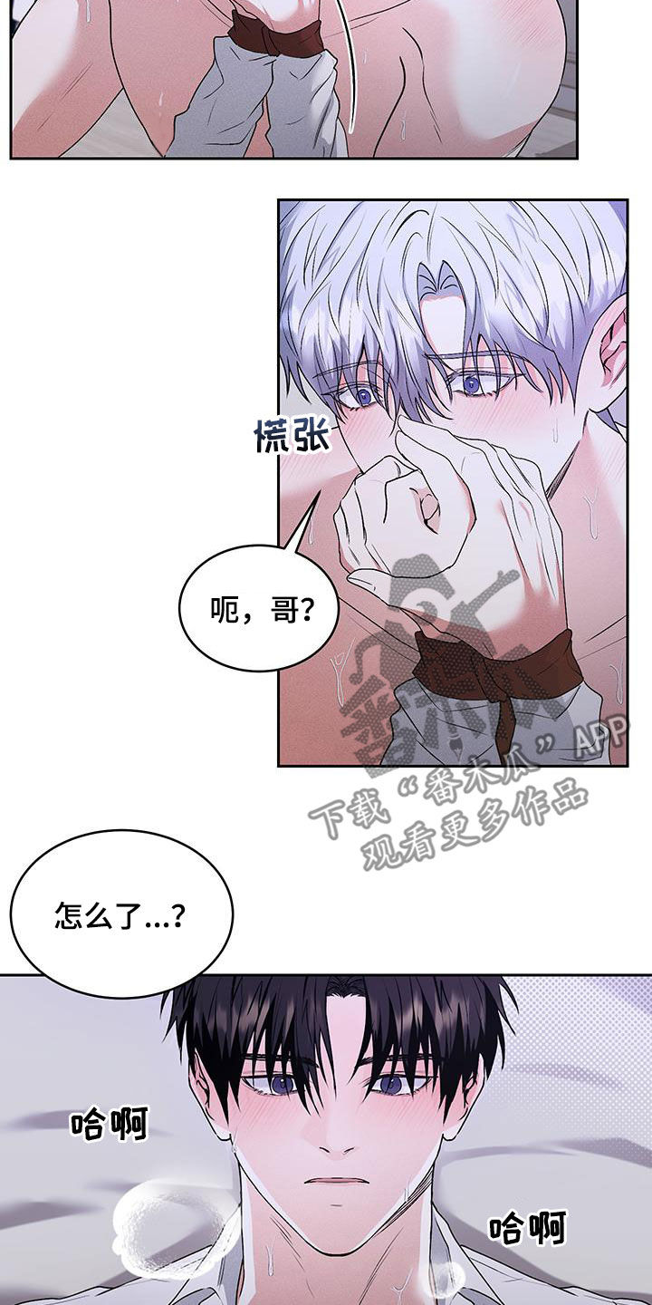 绿茶也有春天漫画,第49话2图