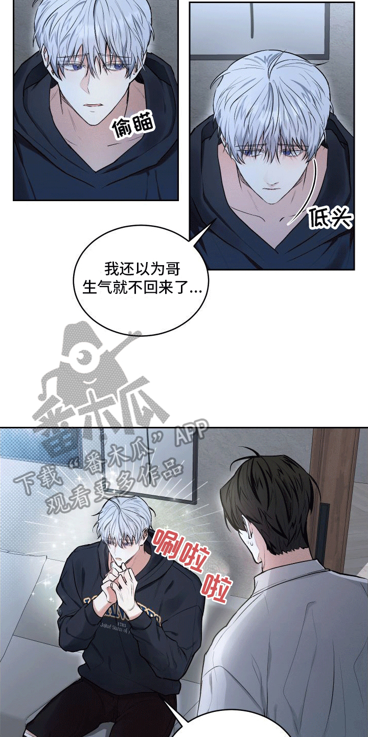 绿茶也有春天漫画,第9话1图
