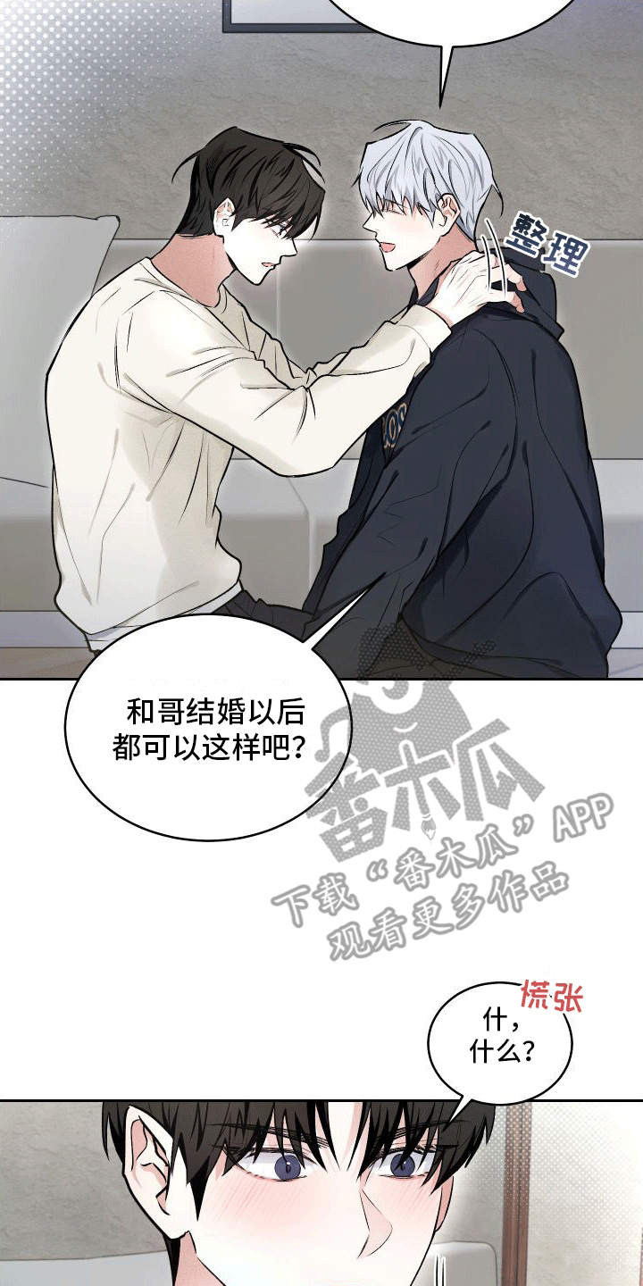 绿茶也有春天漫画,第10话1图