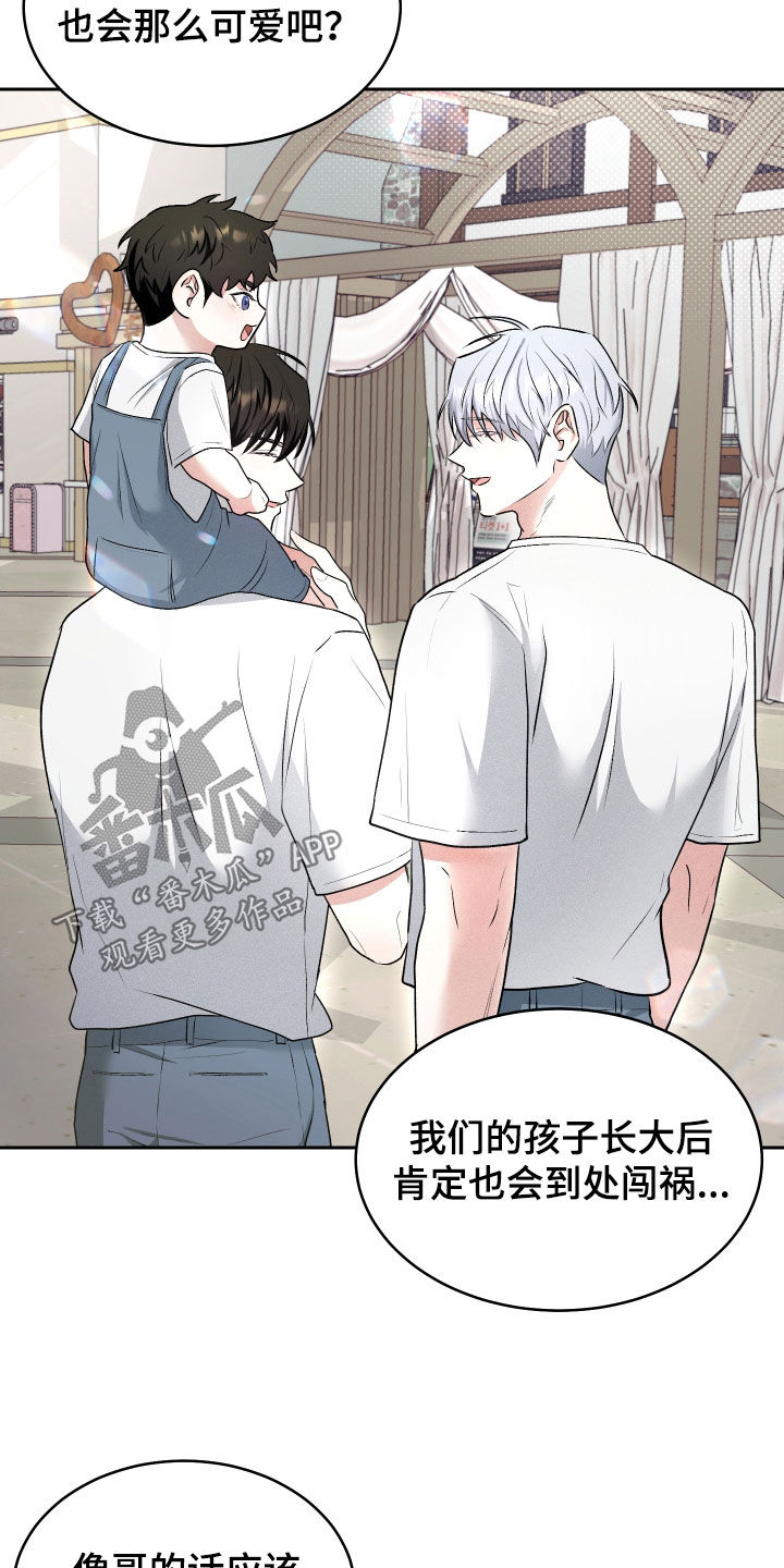 绿茶也有春天漫画,第22话1图