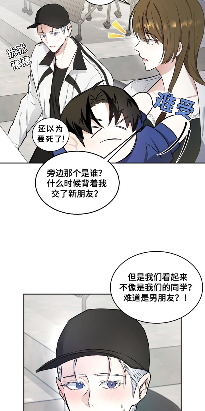 绿茶也有春天漫画,第14话2图