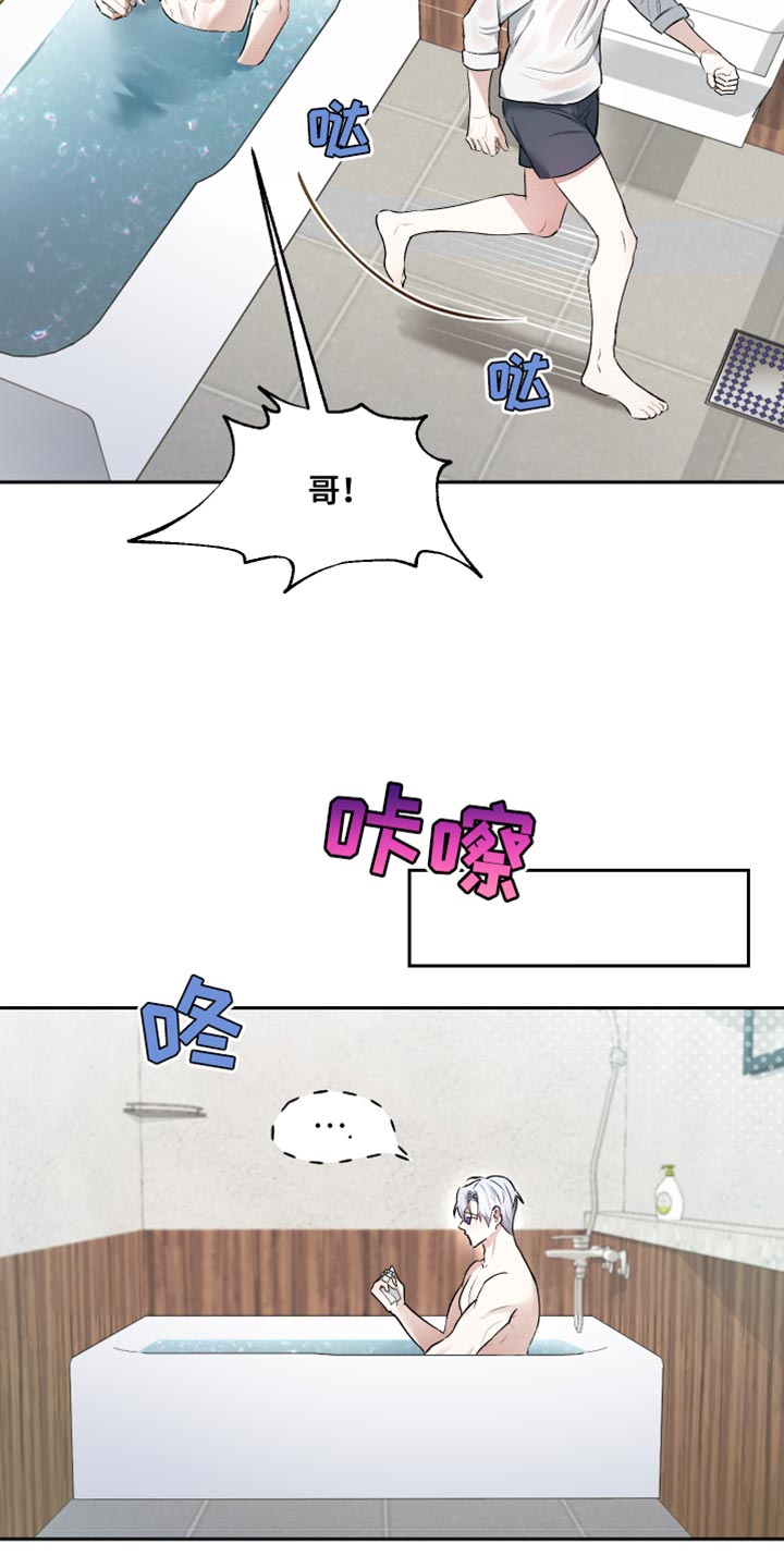 绿茶也有春天漫画,第13话2图