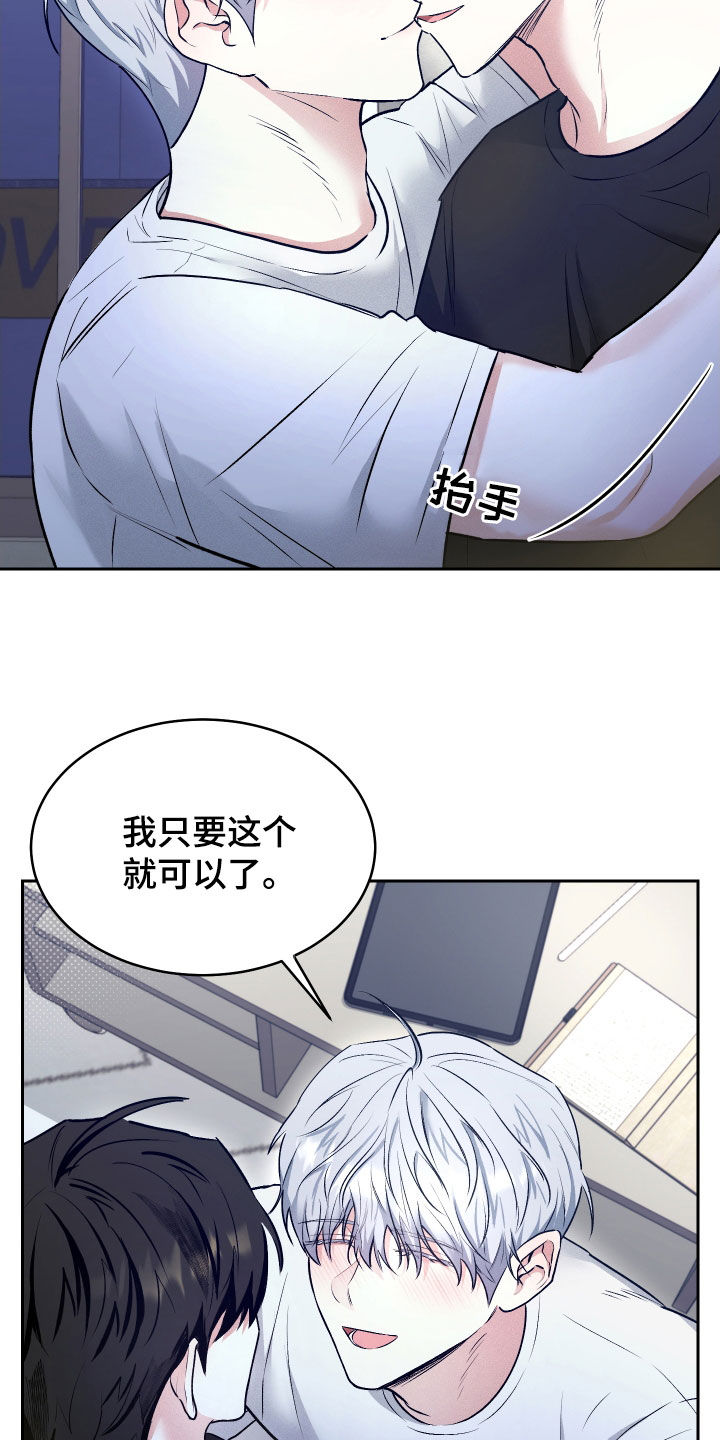 绿茶也有春天漫画,第22话1图