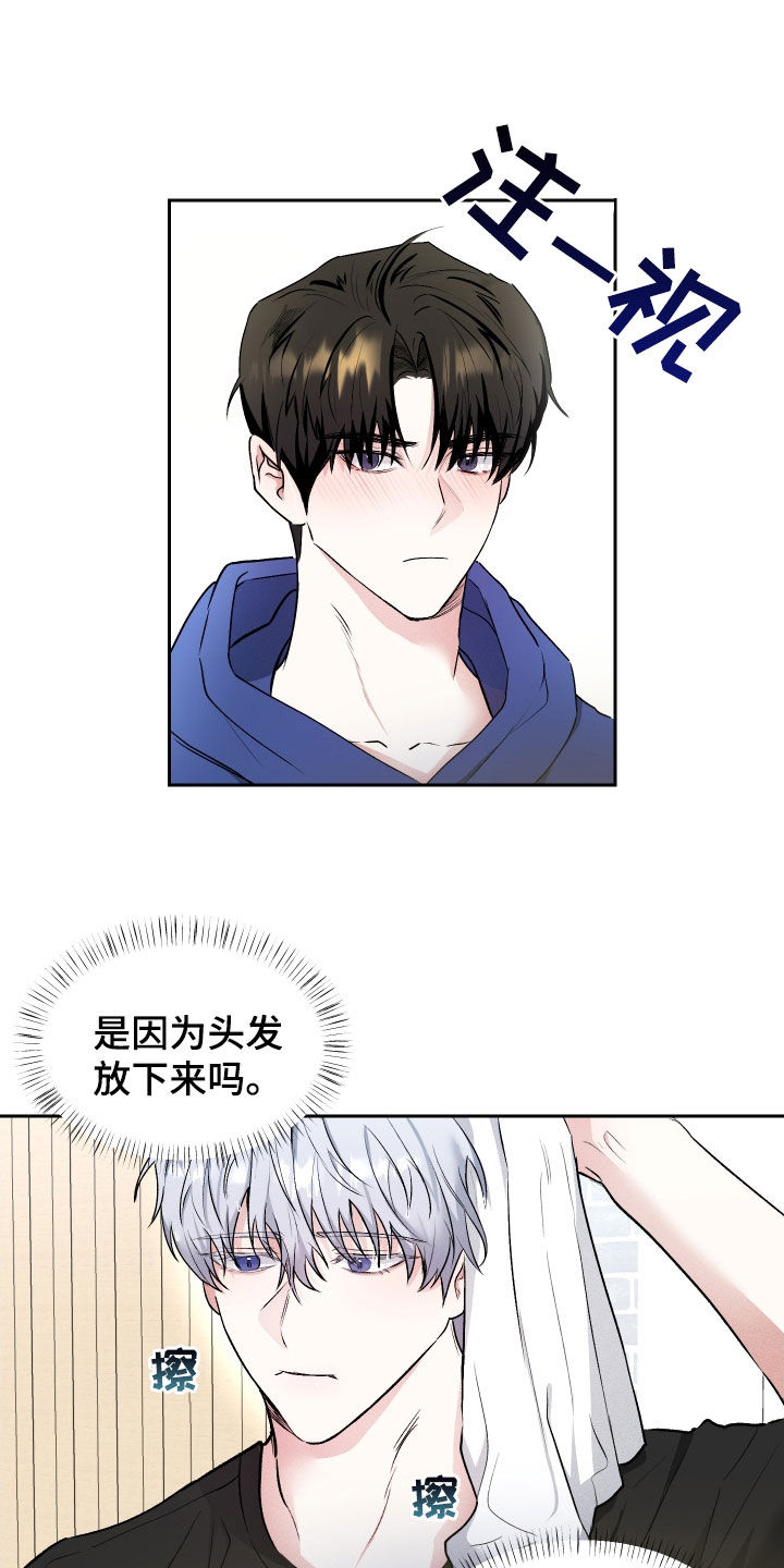 绿茶也有春天漫画,第17话1图