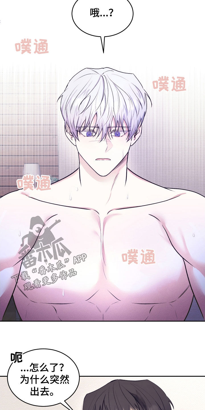 绿茶也有春天漫画,第25话2图
