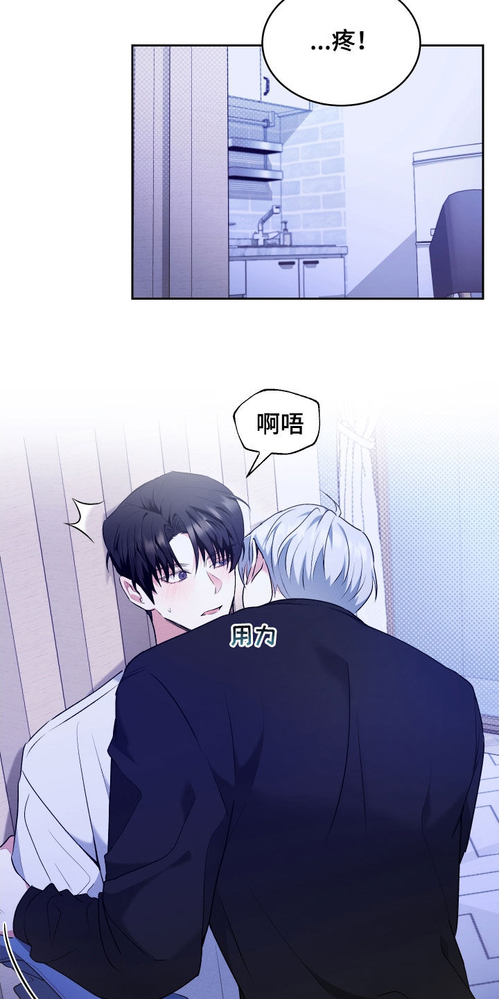 绿茶也有春天漫画,第28话1图
