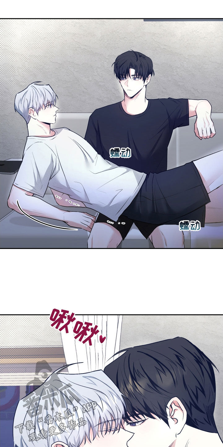 绿茶也有春天漫画,第22话2图