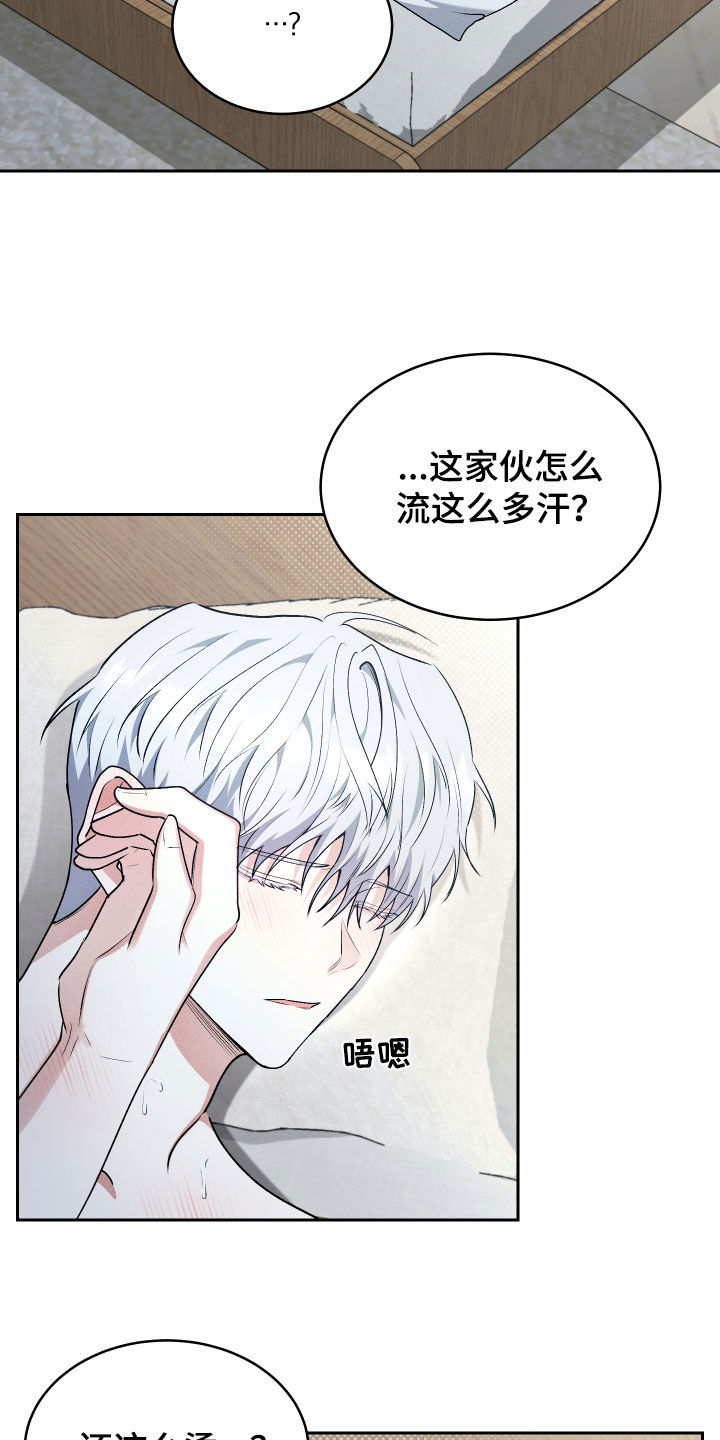 绿茶也有春天漫画,第30话1图