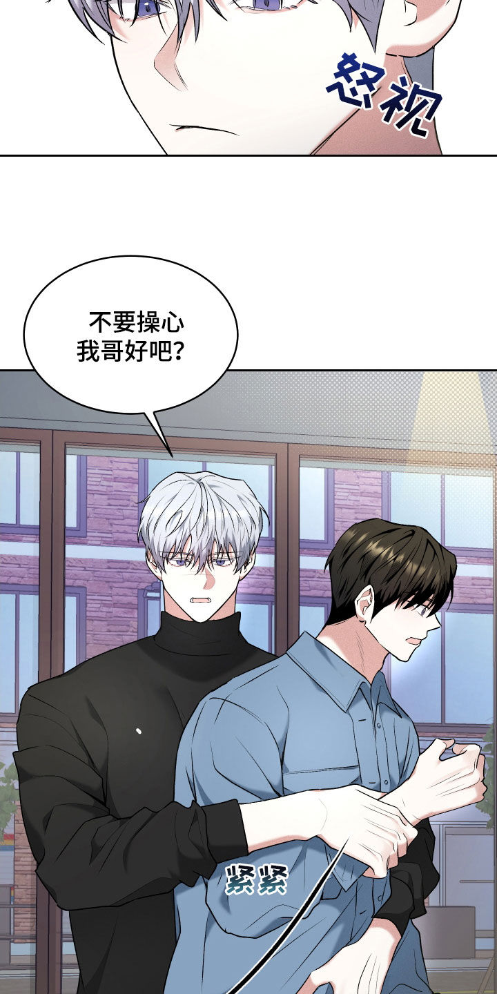 绿茶也有春天漫画,第27话2图