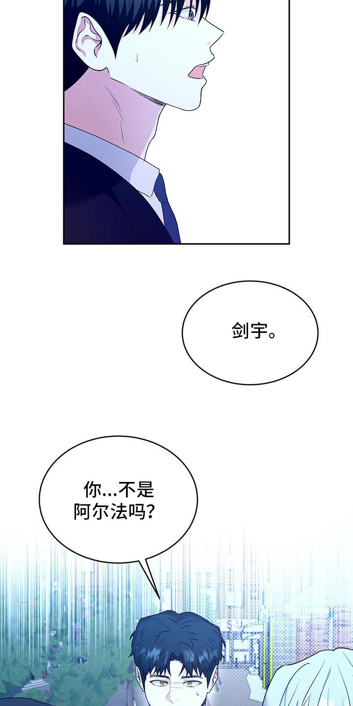 绿茶也有春天漫画,第54话2图