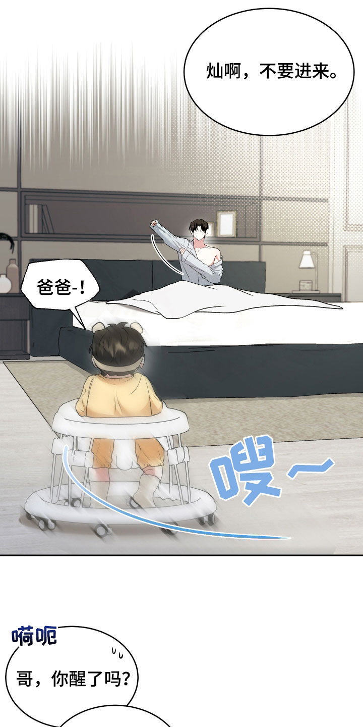 绿茶也有春天漫画,第58话2图