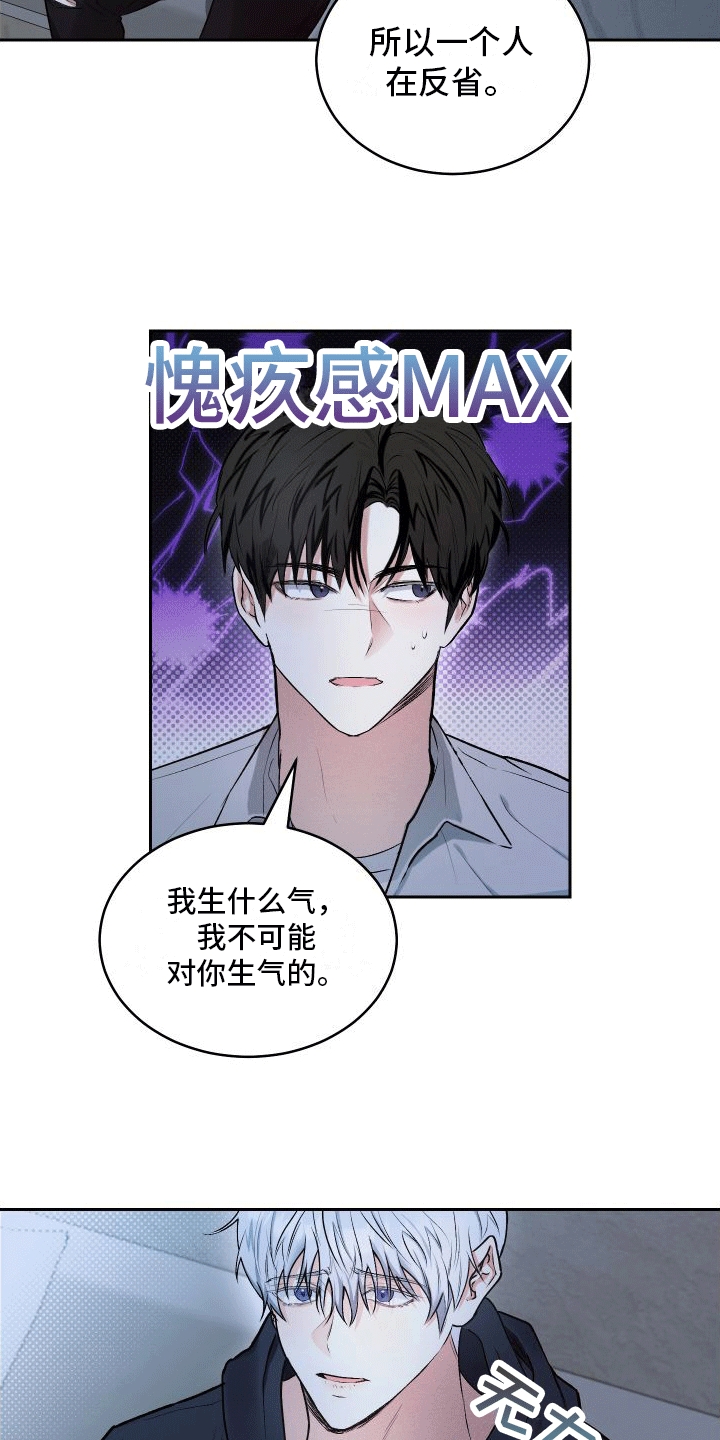 绿茶也有春天漫画,第9话2图