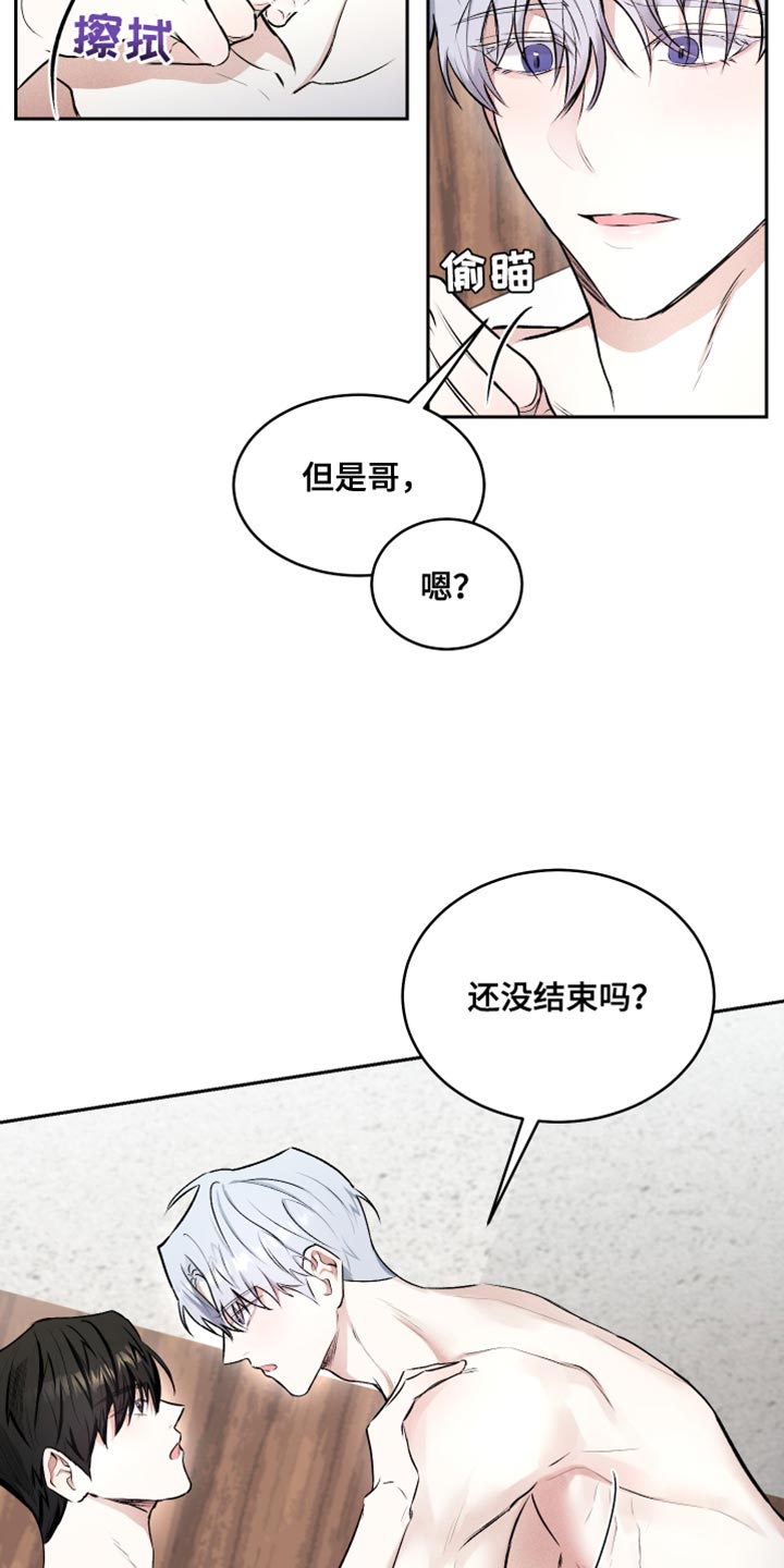 绿茶也有春天漫画,第13话1图