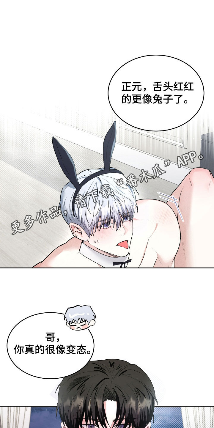 绿茶也有春天漫画,第57话1图
