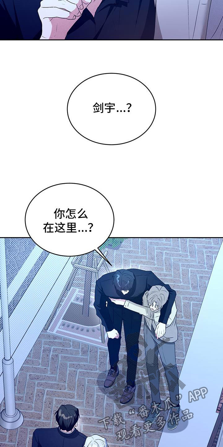 绿茶也有春天漫画,第54话1图