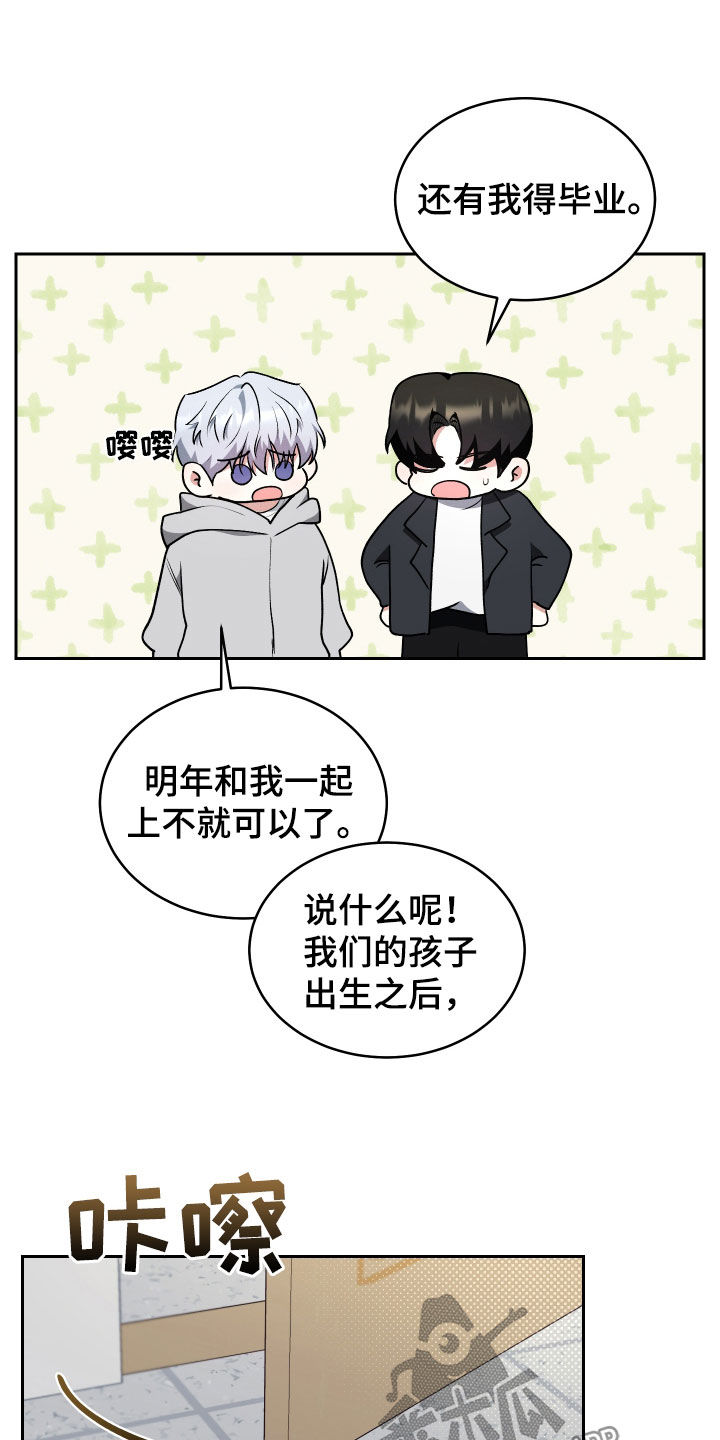绿茶也有春天漫画,第31话2图