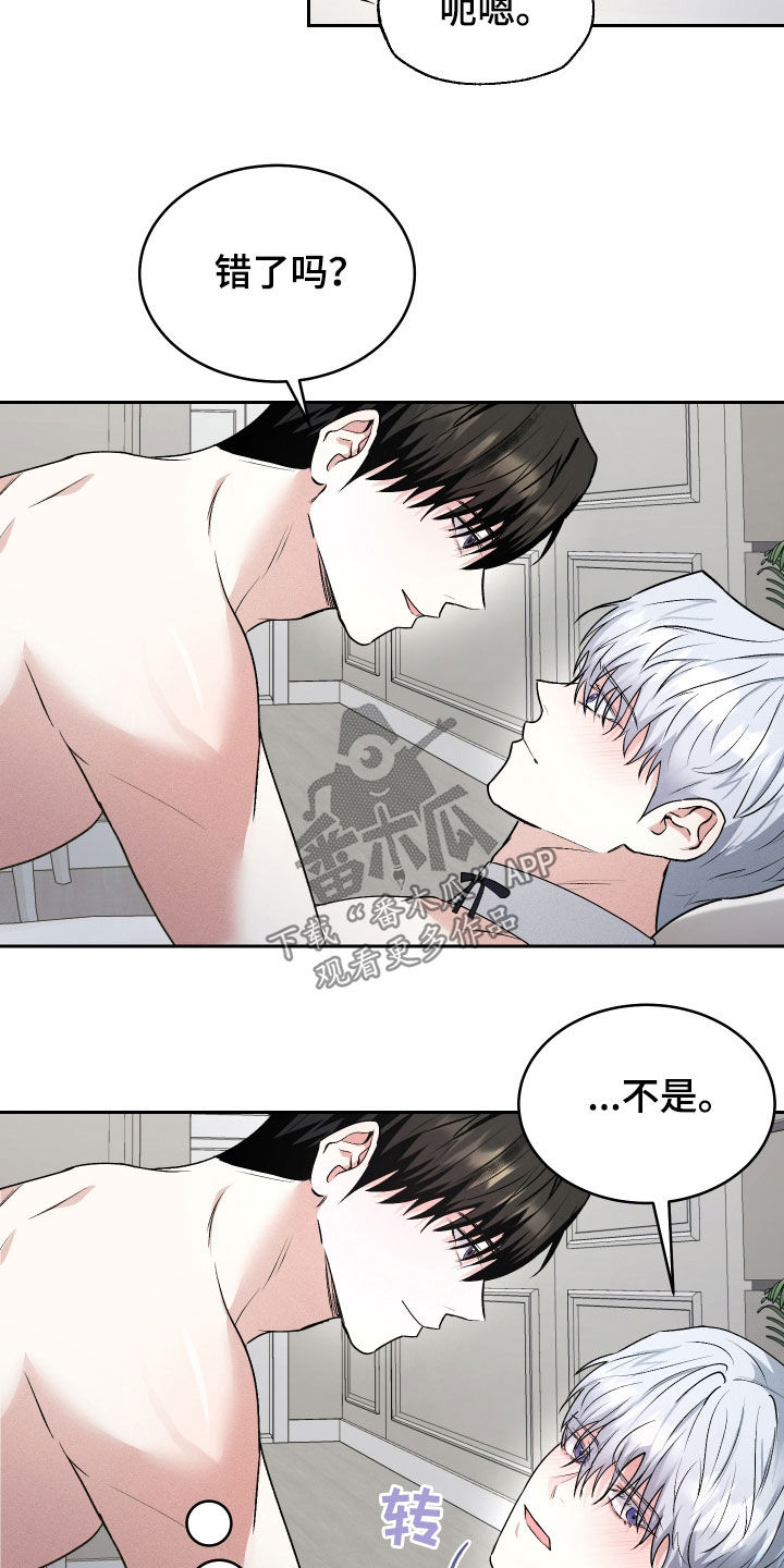 绿茶也有春天漫画,第57话1图
