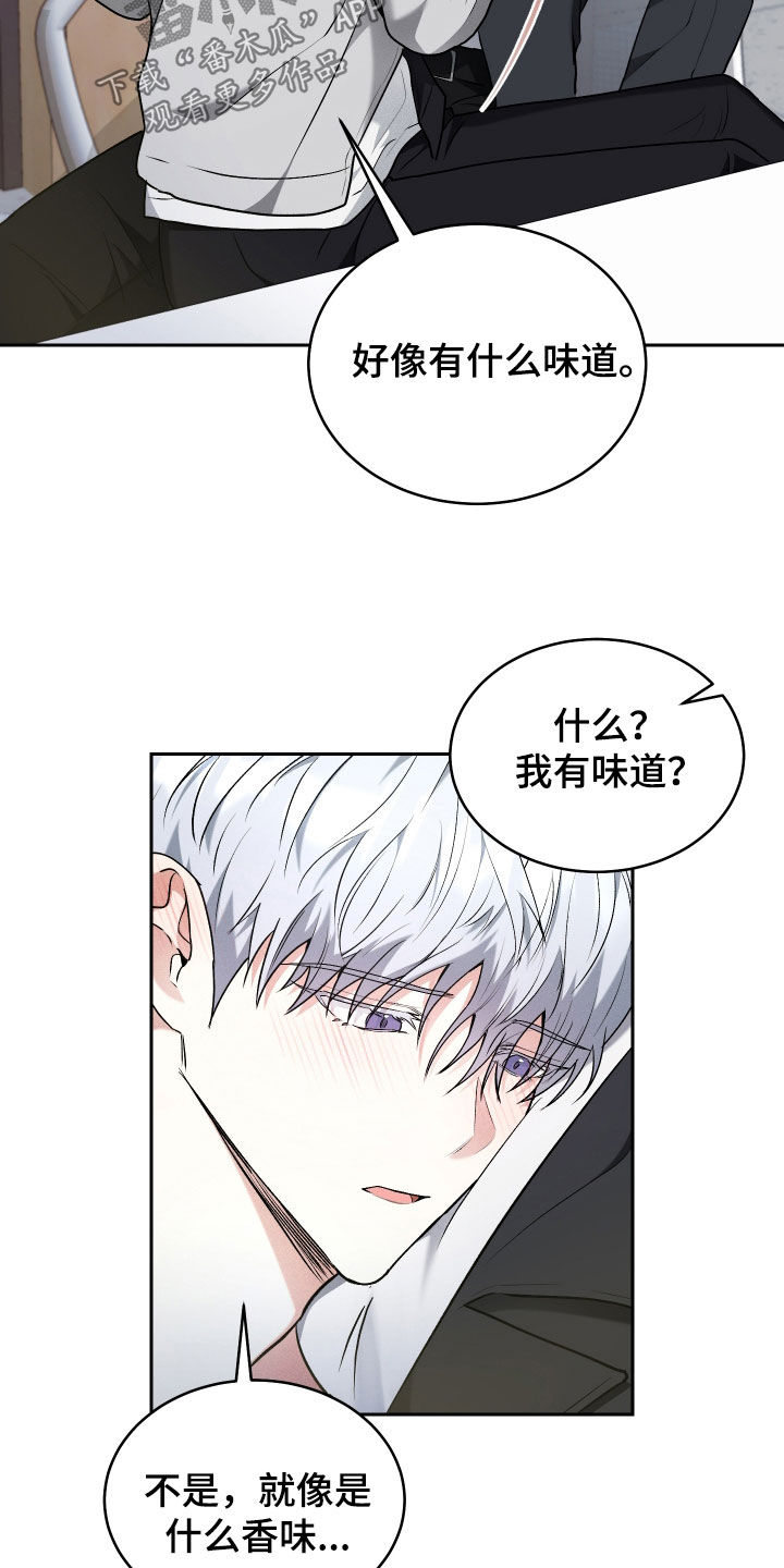 绿茶也有春天漫画,第31话1图
