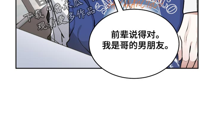 绿茶也有春天漫画,第14话2图