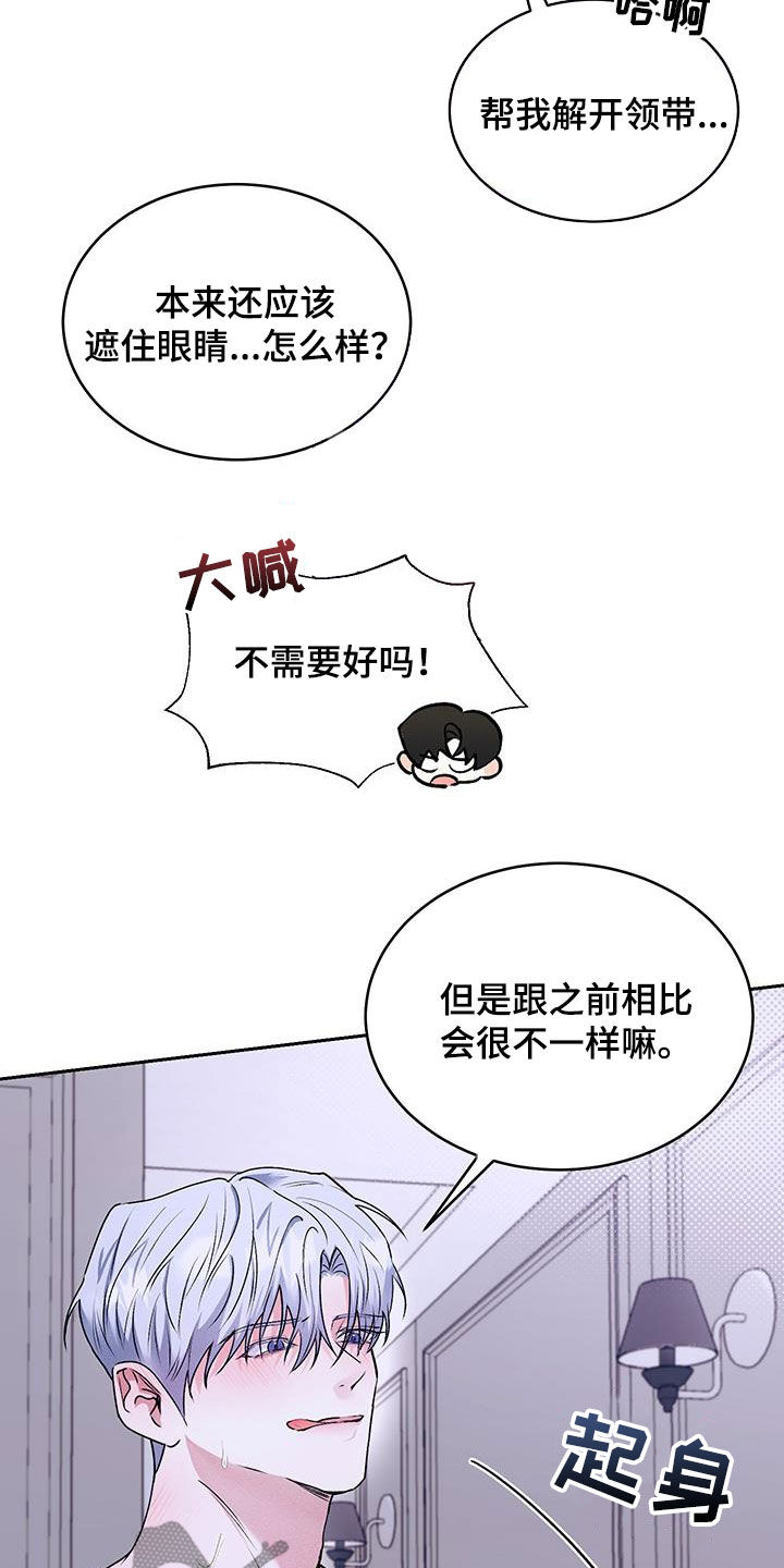 绿茶也有春天漫画,第49话2图