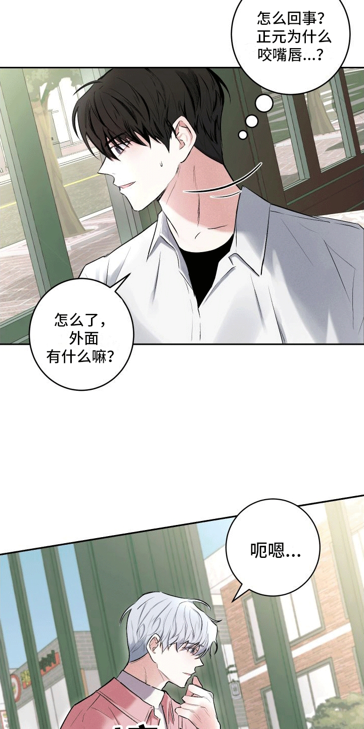 绿茶也有春天漫画,第2话2图