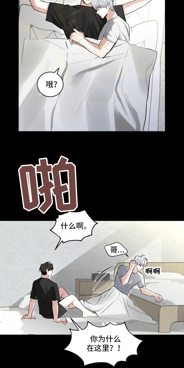 绿茶也有春天漫画,第4话2图