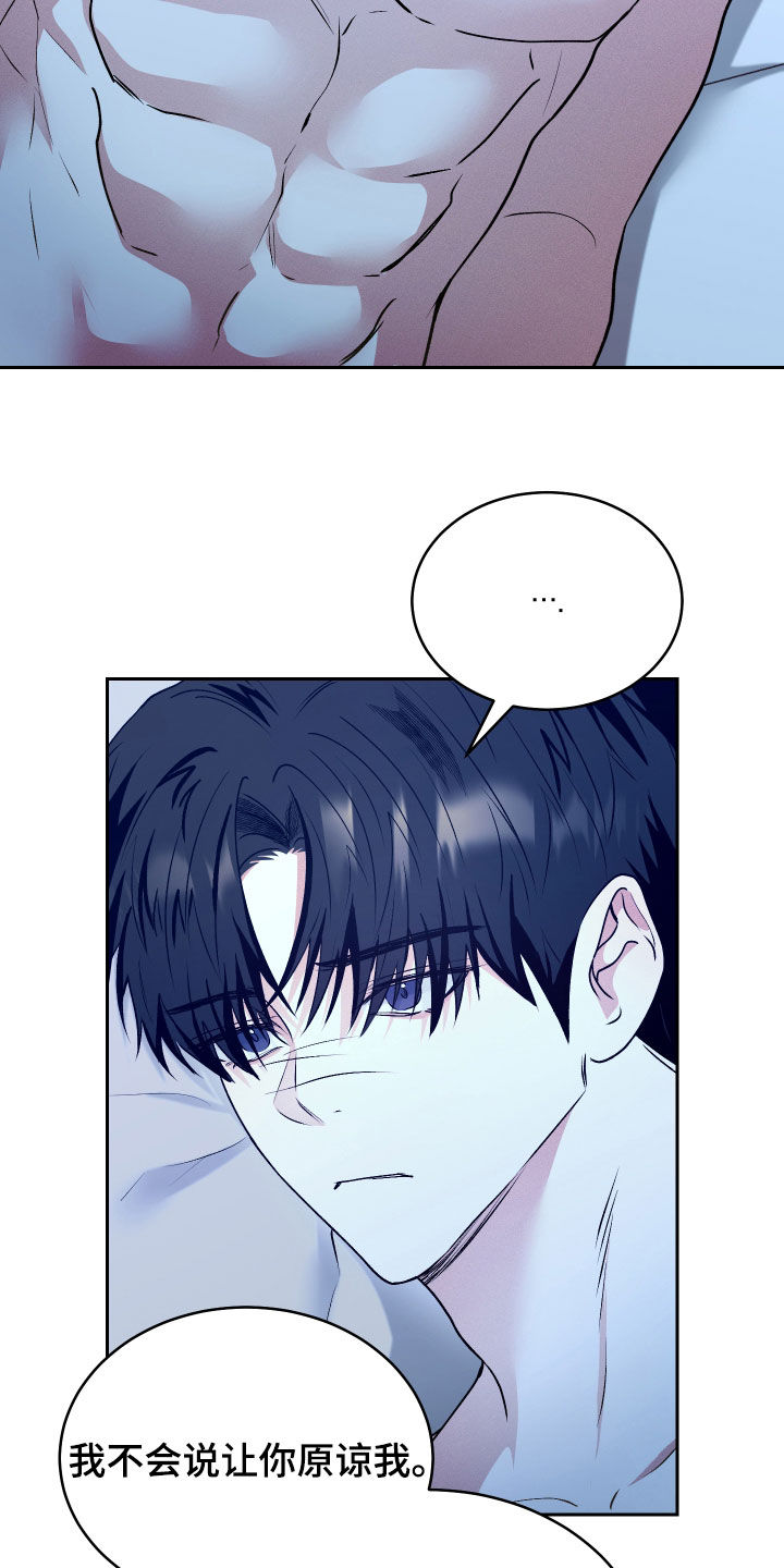 绿茶也有春天漫画,第45话2图