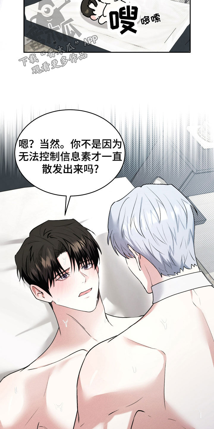 绿茶也有春天漫画,第58话1图