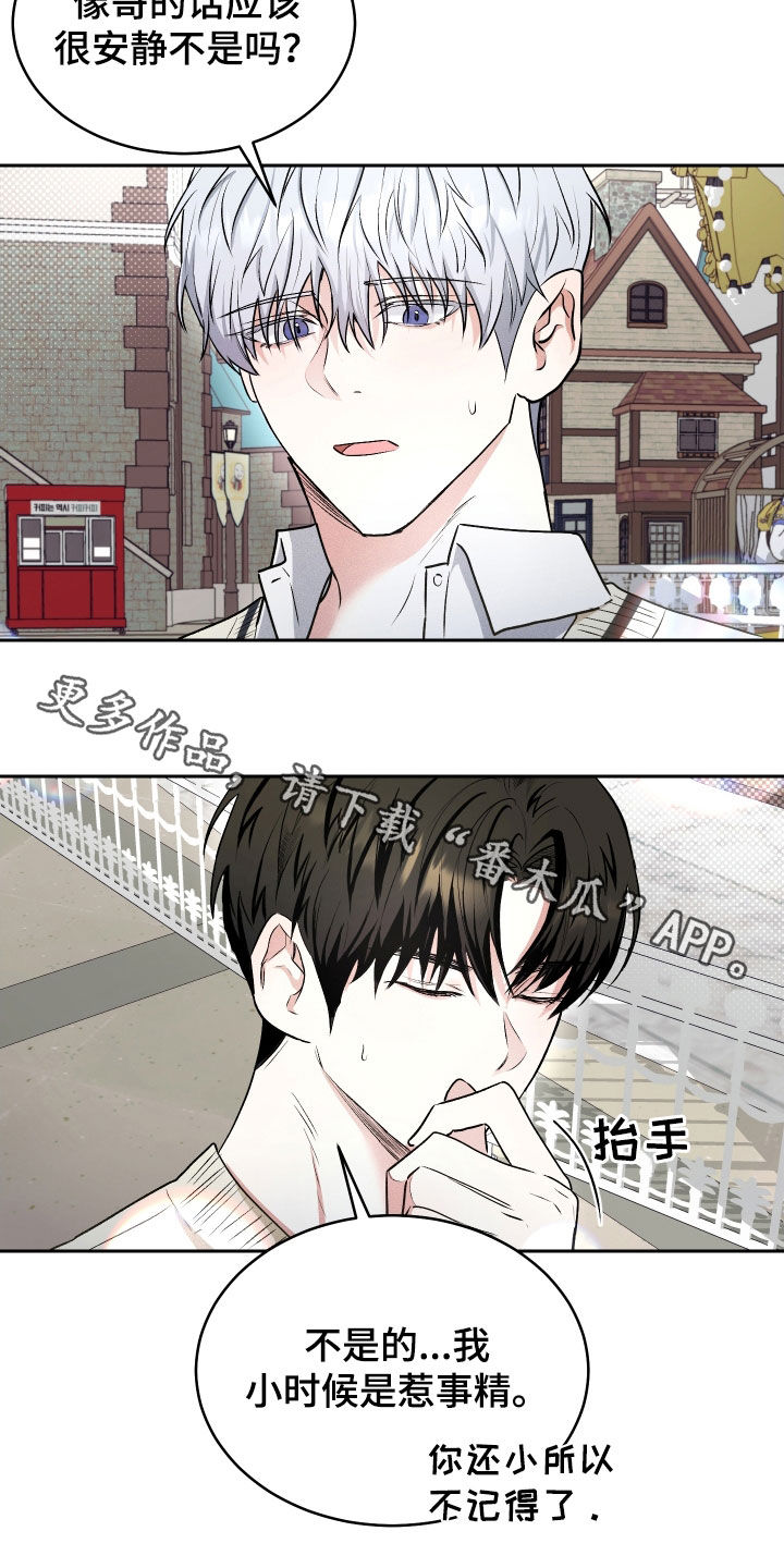 绿茶也有春天漫画,第22话2图