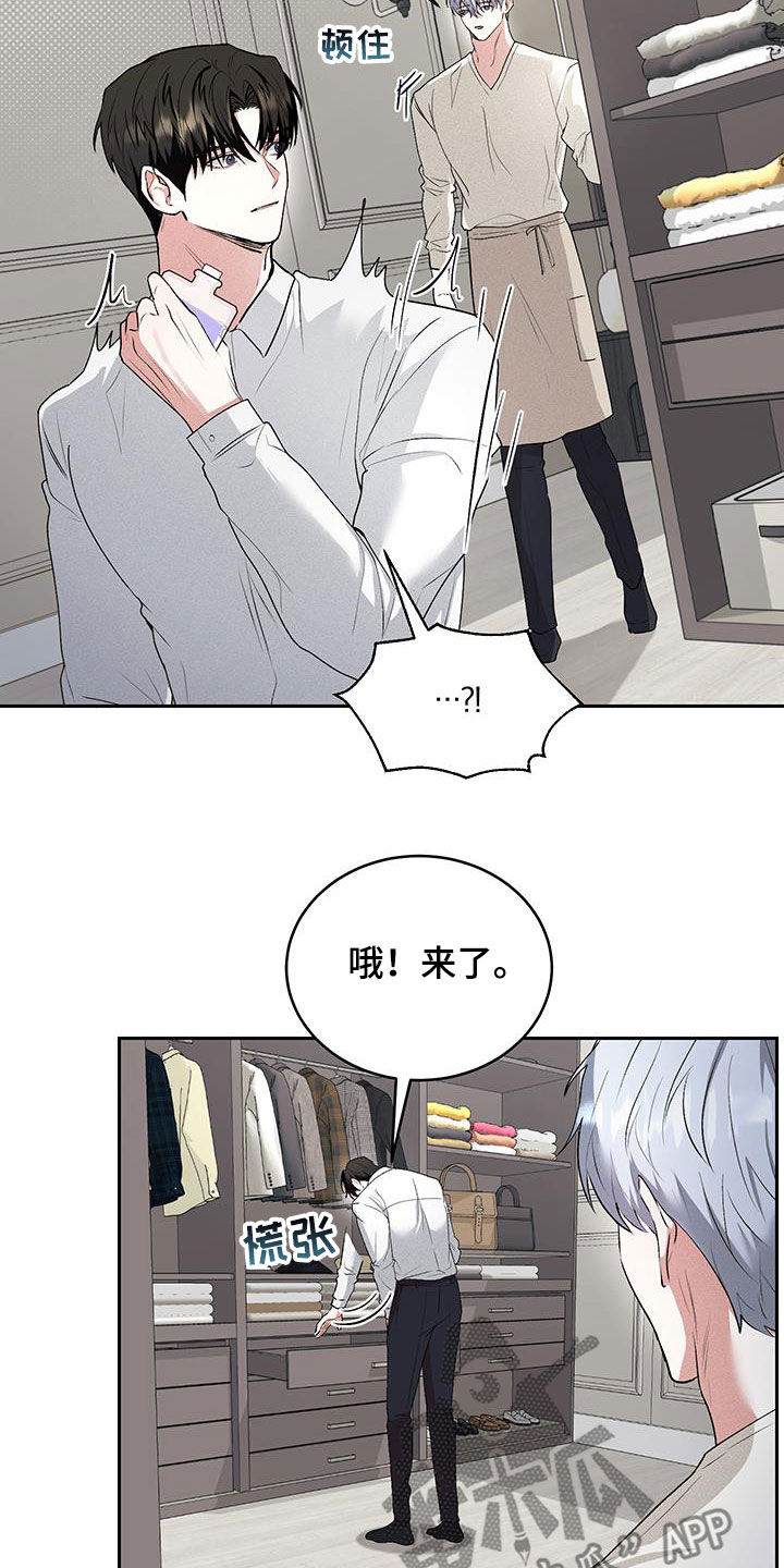 绿茶也有春天漫画,第51话2图