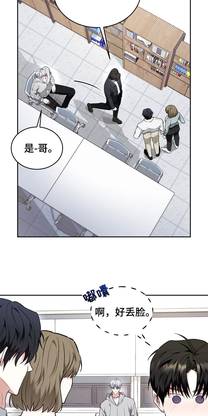 绿茶也有春天漫画,第31话2图