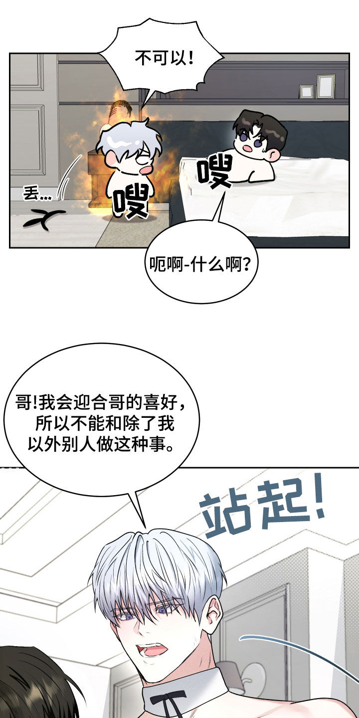 绿茶也有春天漫画,第57话1图