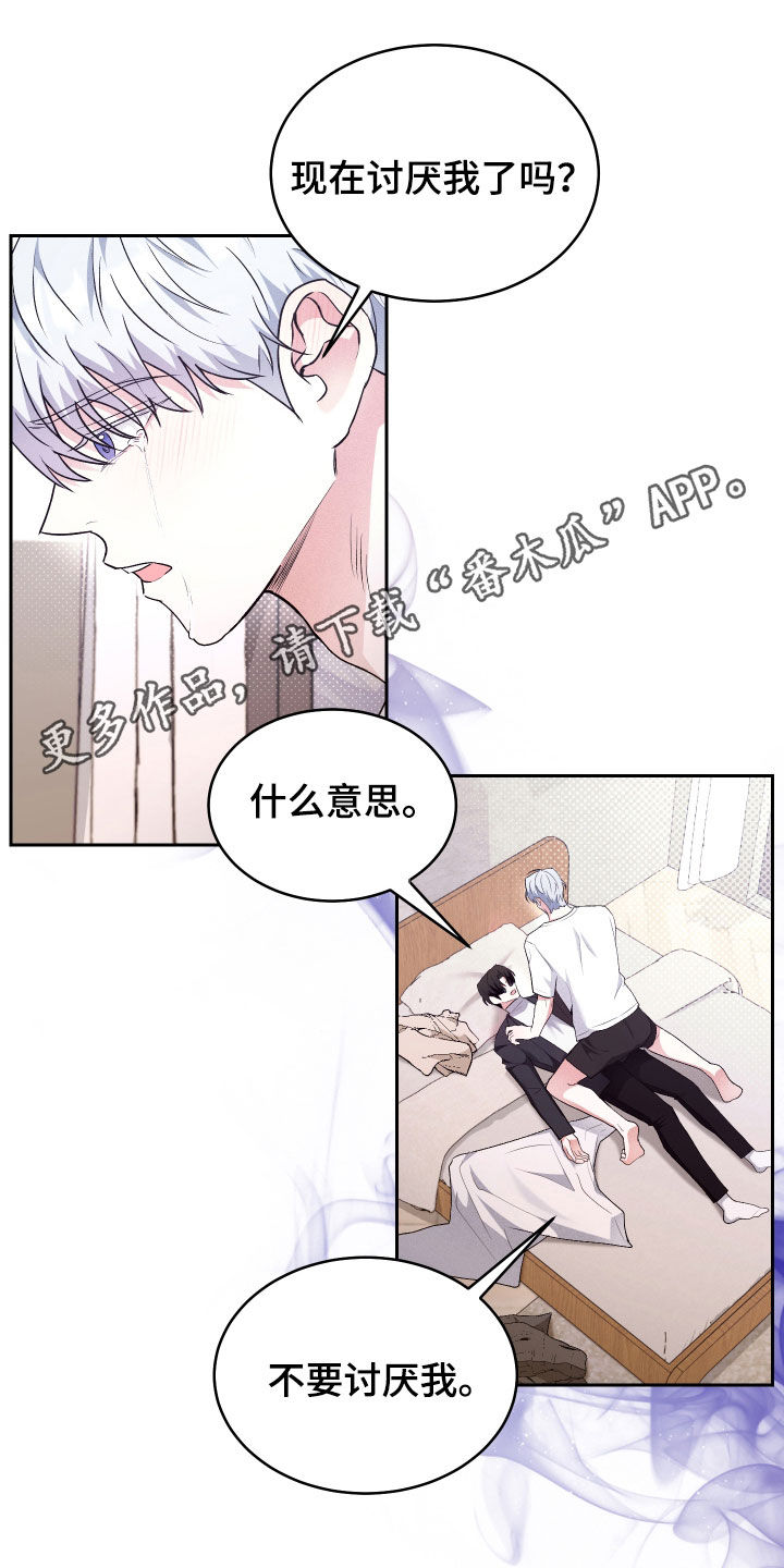 绿茶也有春天漫画,第33话1图