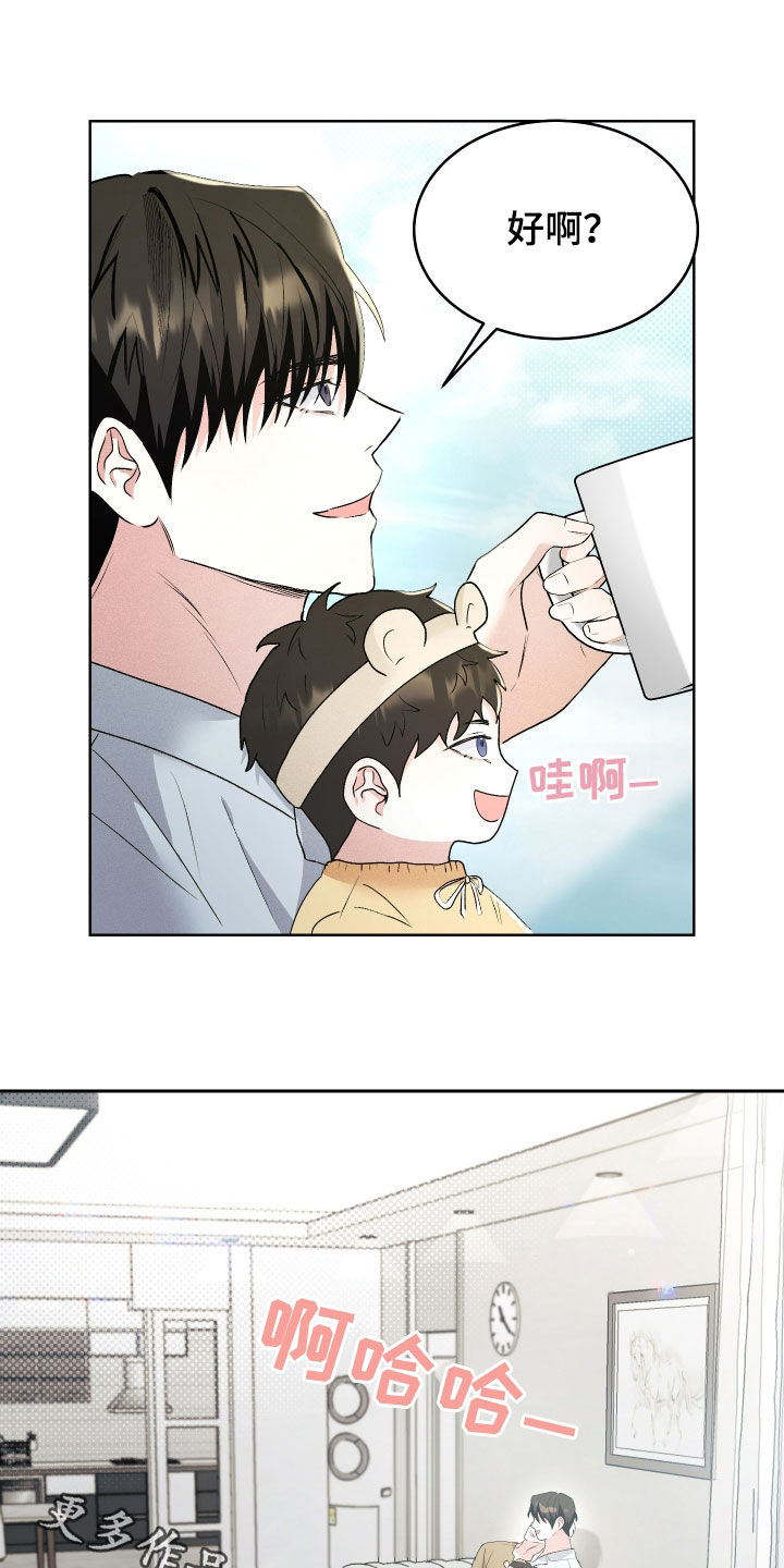 绿茶也有春天漫画,第58话2图