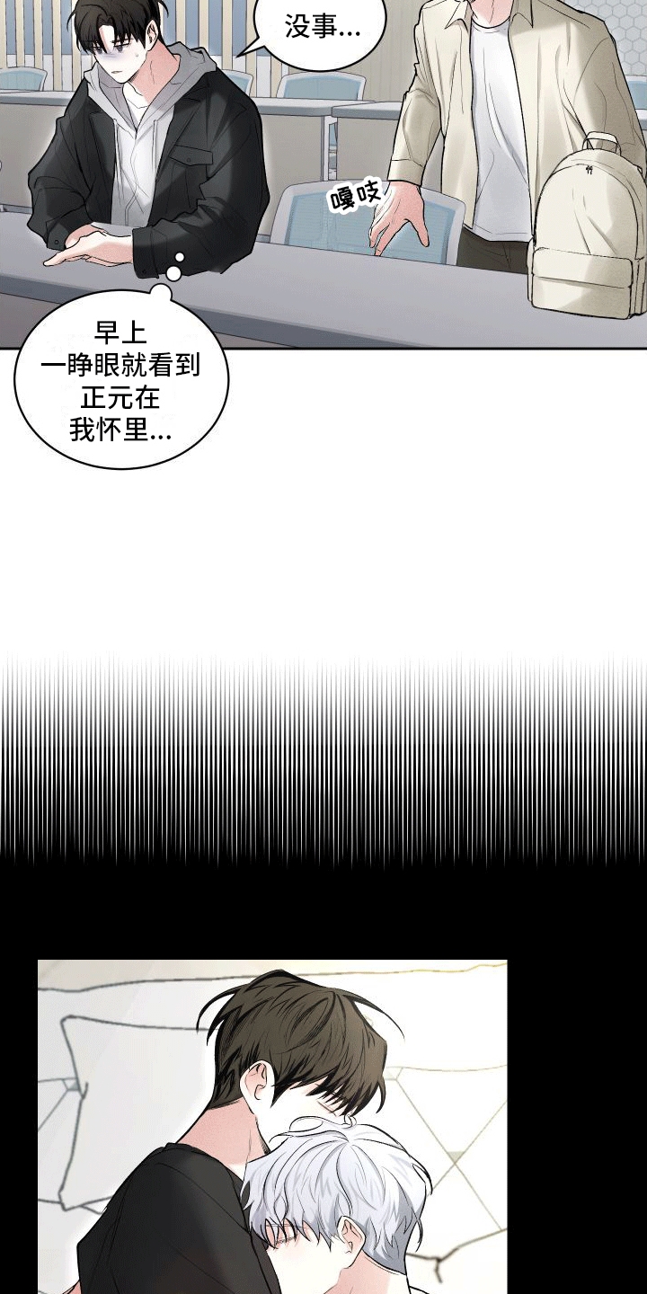 绿茶也有春天漫画,第4话2图