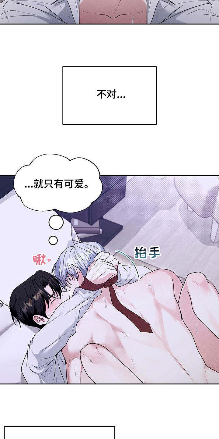 绿茶也有春天漫画,第49话1图