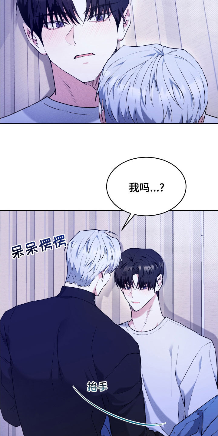绿茶也有春天漫画,第28话1图