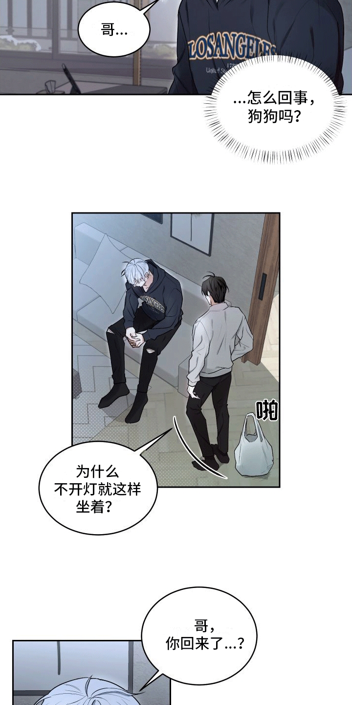 绿茶也有春天漫画,第9话2图