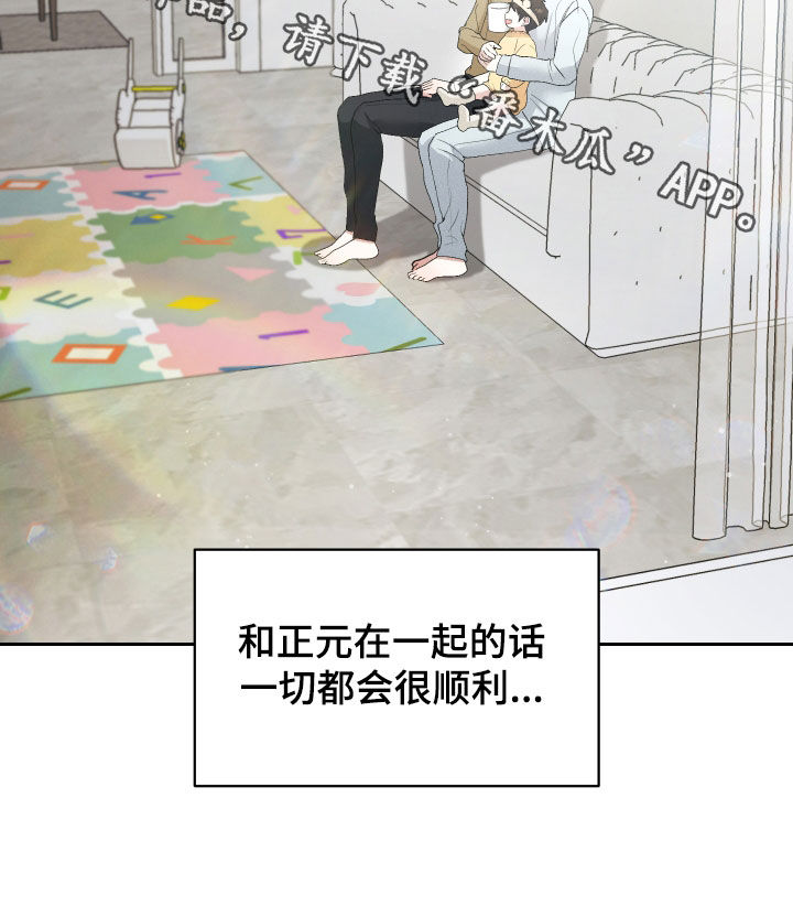 绿茶也有春天漫画,第58话1图