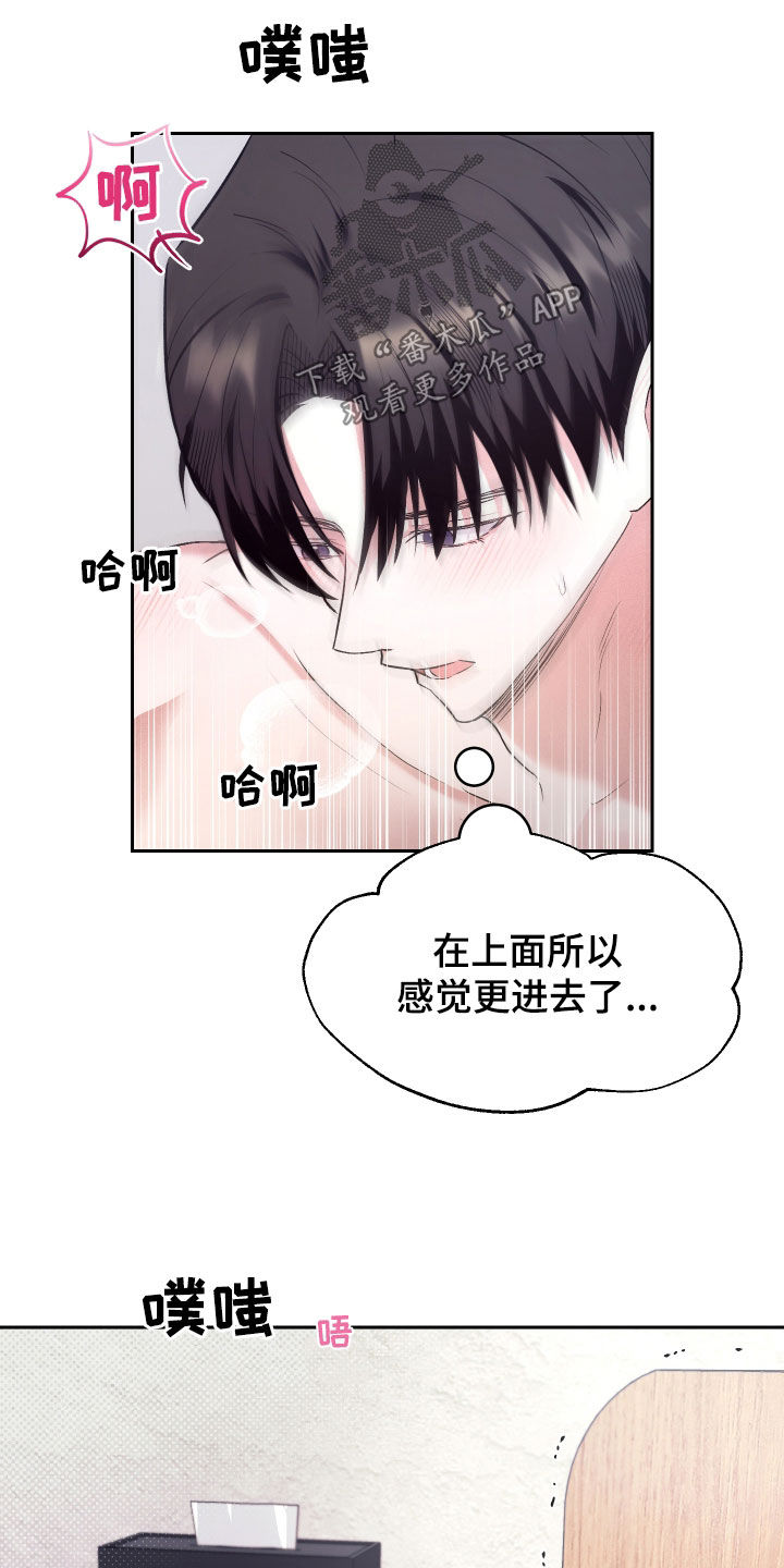 绿茶也有春天漫画,第33话2图