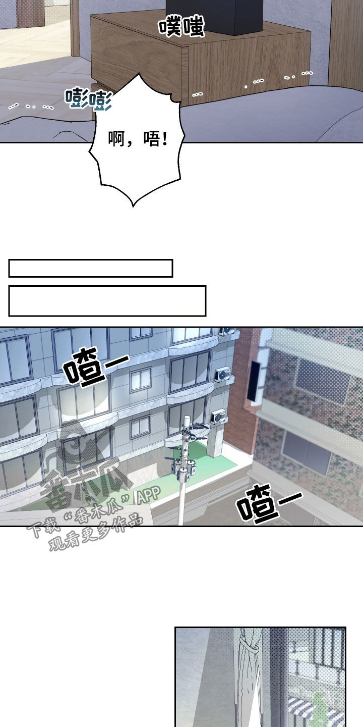 绿茶也有春天漫画,第20话2图