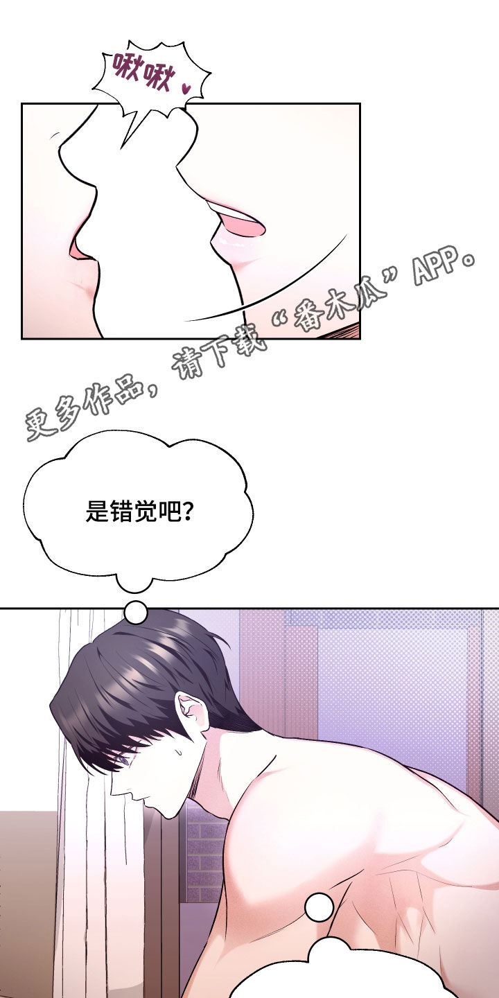 绿茶也有春天漫画,第34话1图