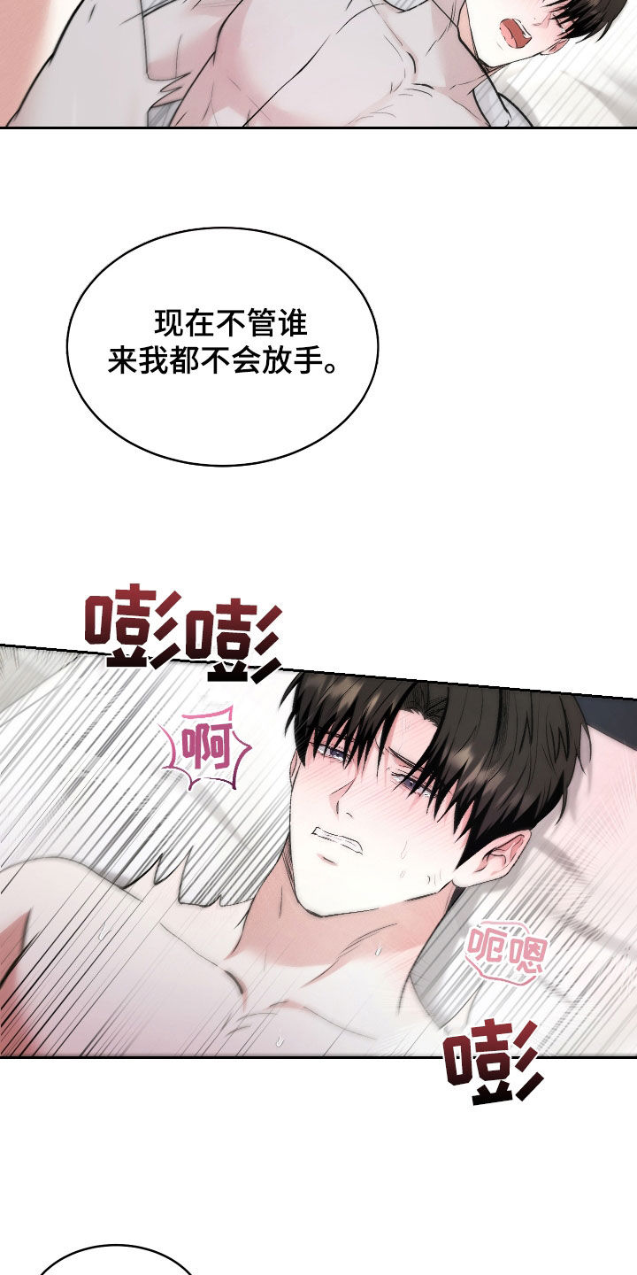 绿茶也有春天漫画,第57话2图