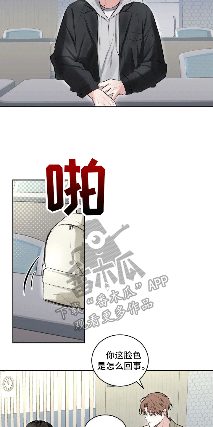绿茶也有春天漫画,第4话1图