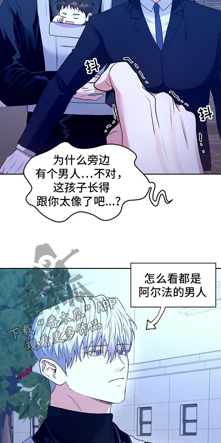 绿茶也有春天漫画,第54话2图